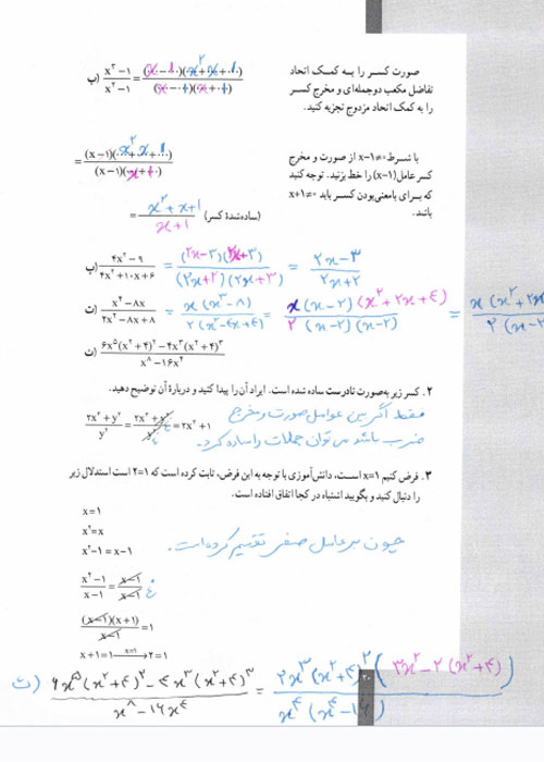 پی دی اف حل تمرینات و فعالیت های ریاضی و آمار دهم