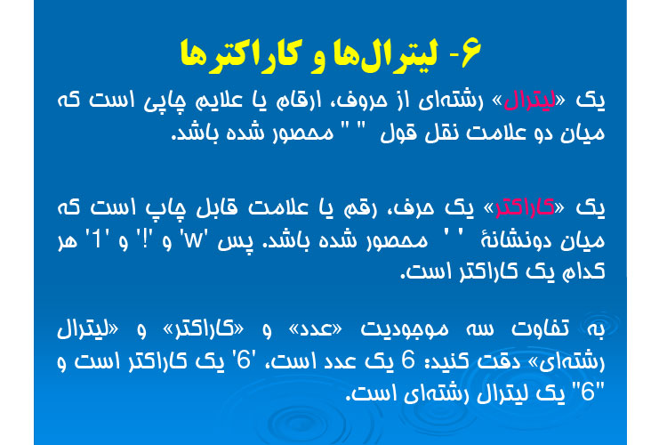 جزوه برنامه نویسی پیشرفته احمد فراهی PDF