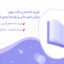 دانلود پی دی اف جزوه خلاصه و نکات مهم مبانی امور مالی و بودجه بندی در آموزش و پرورش