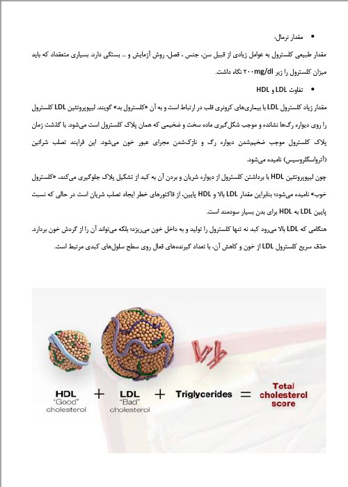 جزوه خلاصه بیوشیمی ساختار PDF