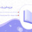 دانلود جزوه خلاصه و نکات مهم فیزیک پایه 1