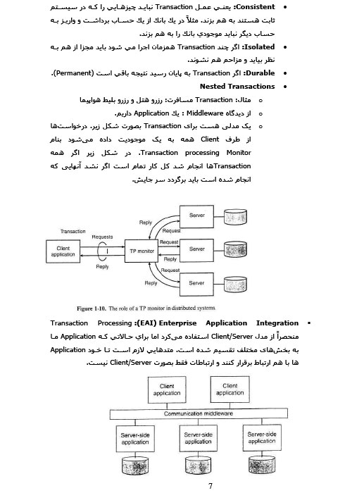 ویژگی های جزوه سیستم عامل پیشرفته PDF