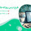 دانلود طرح درس فرهنگ جهانی جامعه شناسی پایه یازدهم