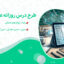 دانلود طرح درس حسن تعدیل، حس آمیزی و اسلوب معادله علوم و فنون پایه دوازدهم